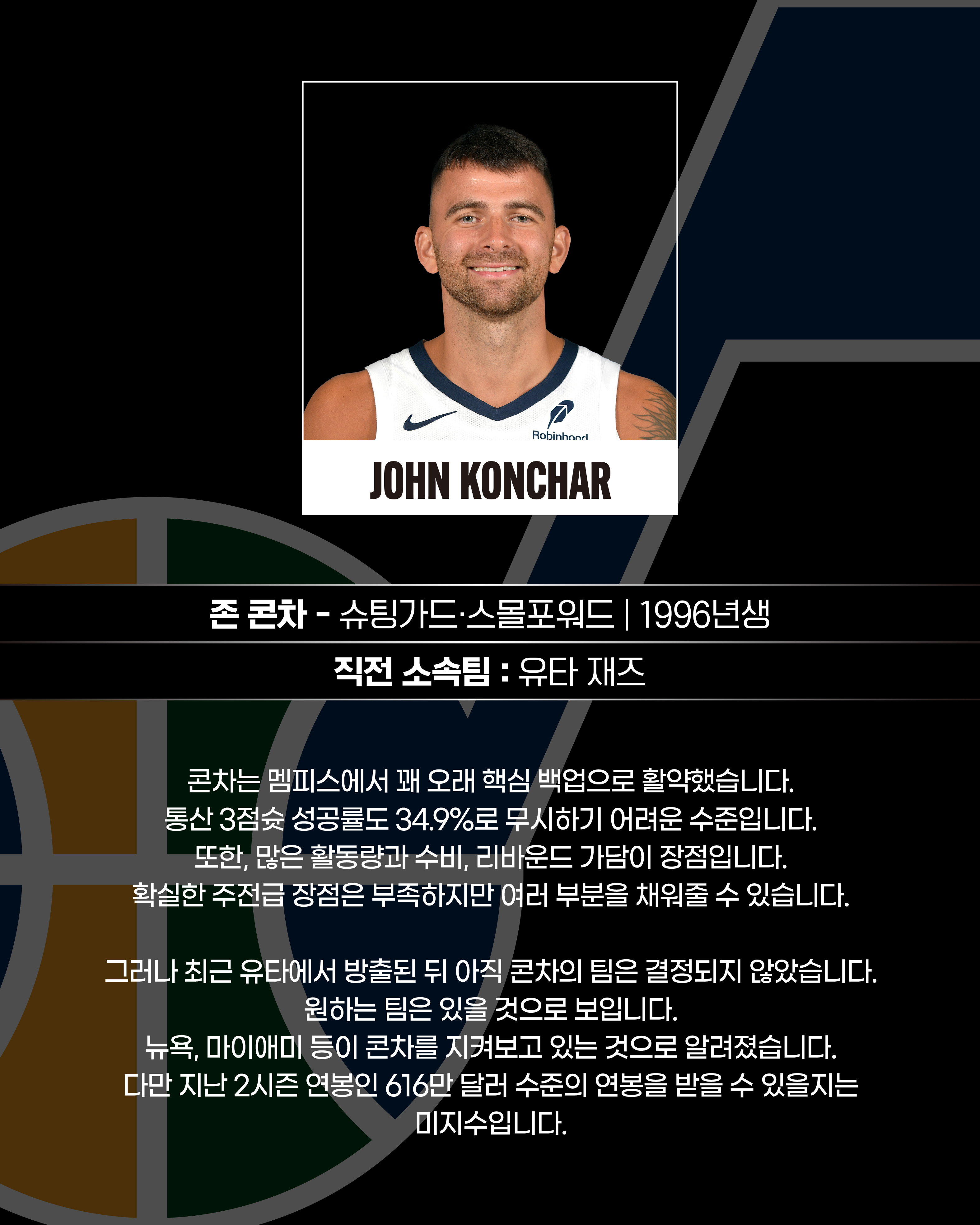 NBA FA들(4).jpg